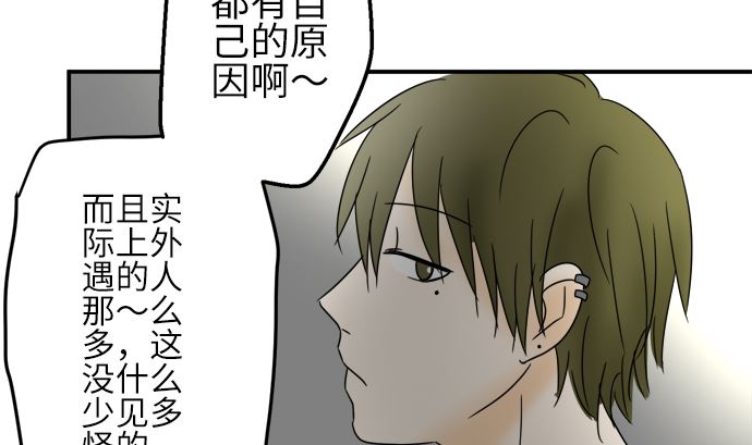 第24话 明日美的情况（5）72