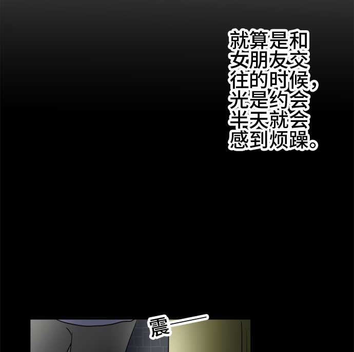 第40话 直己的情况（4）78