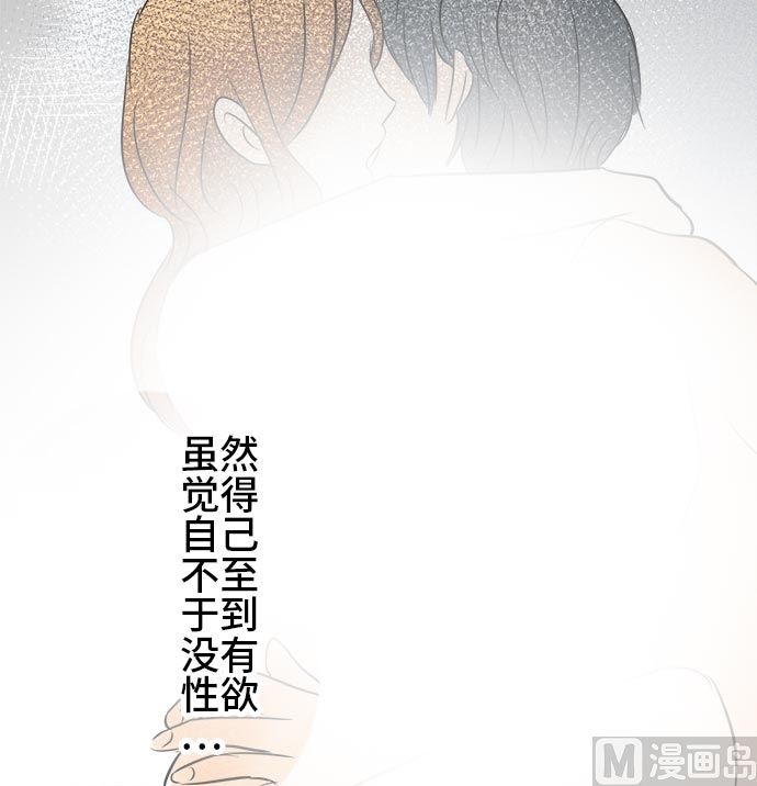 第3话 早苗的情况（3）80