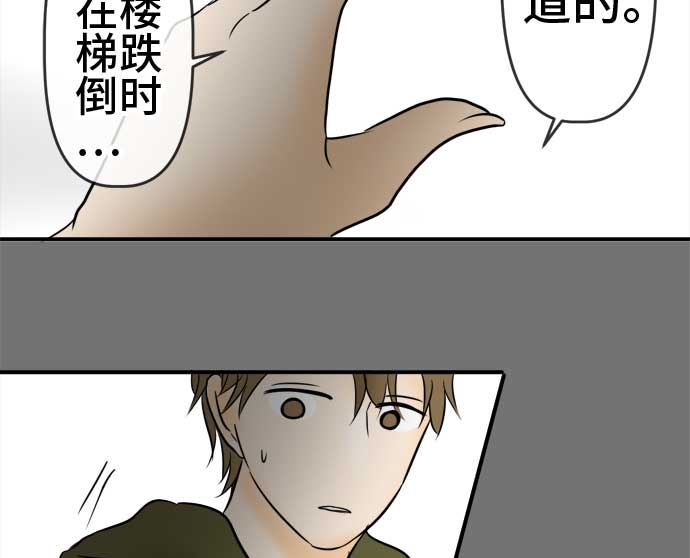 第53话 一真的情况（9）76