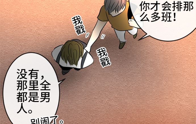 第29话 明日美的情况（10）16