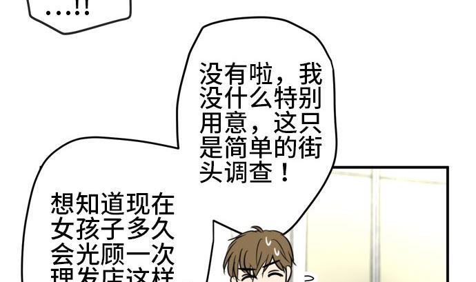 第46话 一真的情况（2）22