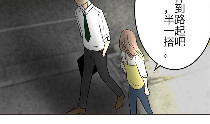 第6话 早苗的情况（6）97
