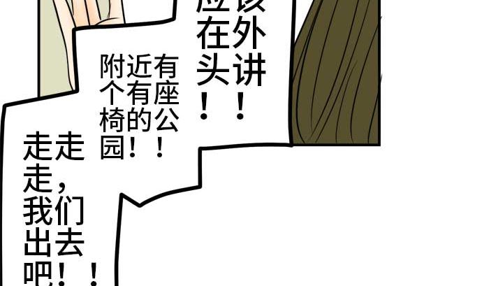 第53话 一真的情况（9）46