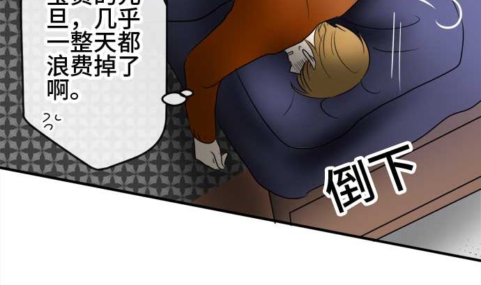 第39话 直己的情况（3）73