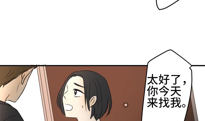 第30话 明日美的情况（11）106