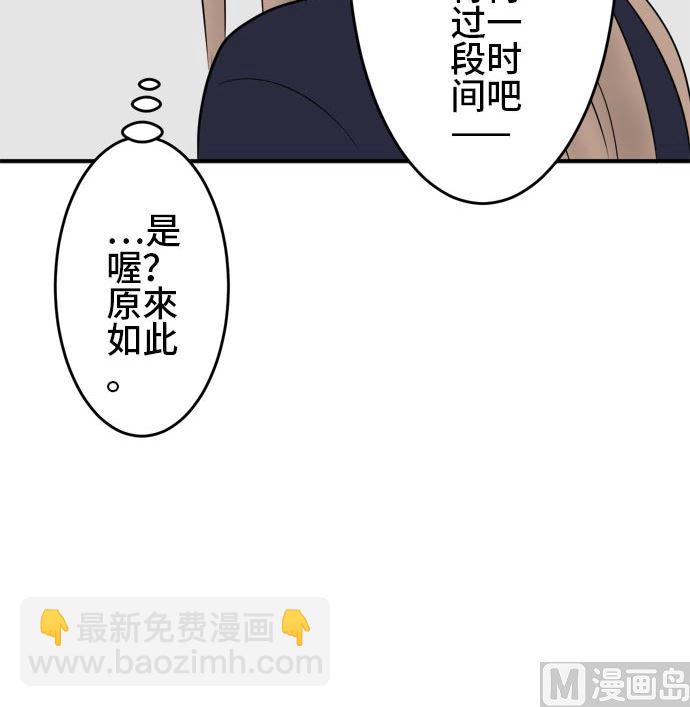 第4话 早苗的情况（4）32
