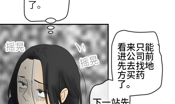 第20话 明日美的情况（1）72