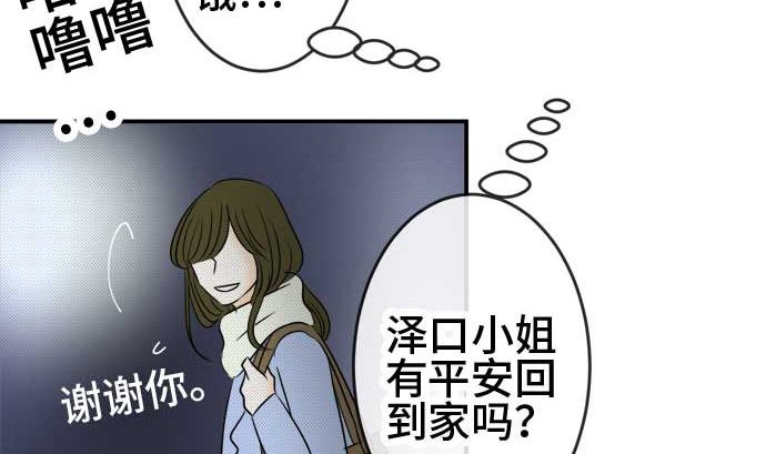 第48话 一真的情况（4）78