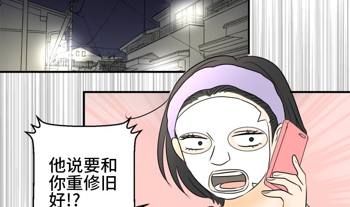 第35话 早苗番外篇（上）67