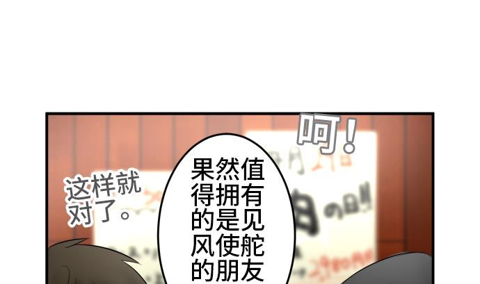 第13话 康祐的情况（3）30