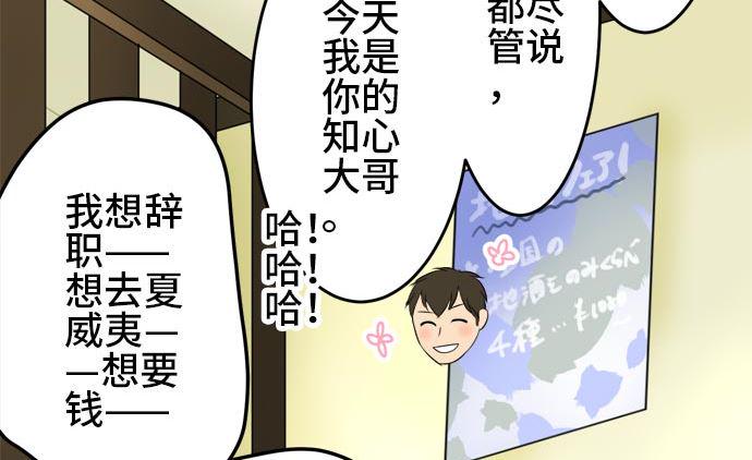 第6话 早苗的情况（6）75