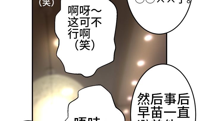 第12话 康祐的情况（2）33