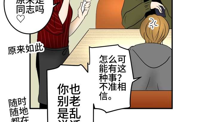 第42话 直己的情况（6）46