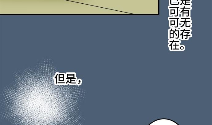 第16话 康祐的情况（6）90