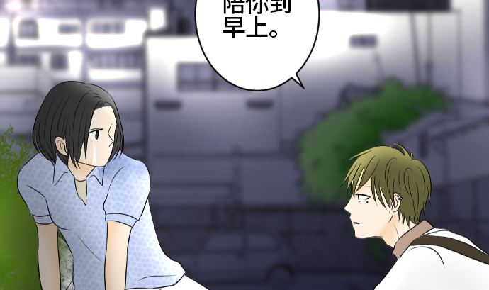 第33话 明日美的情况（14）97