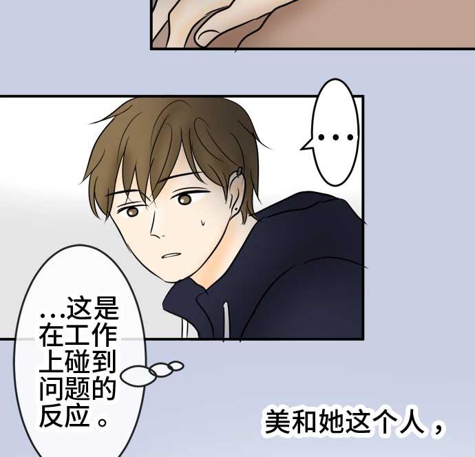 第46话 一真的情况（2）97