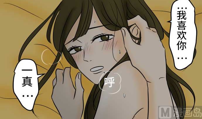 第52话 一真的情况（8）20