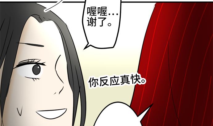 第28话 明日美的情况（9）100