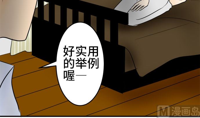 第35话 早苗番外篇（上）8