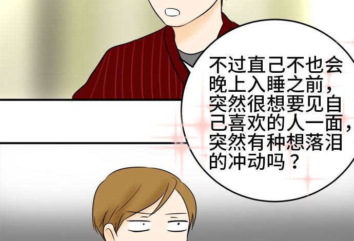 第37话 直己的情况（1）42