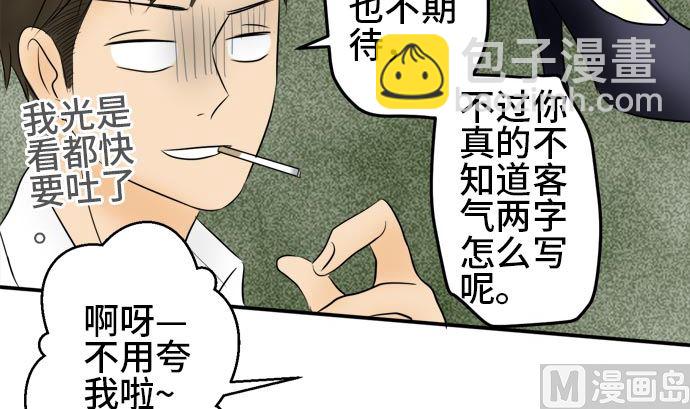 第13话 康祐的情况（3）38