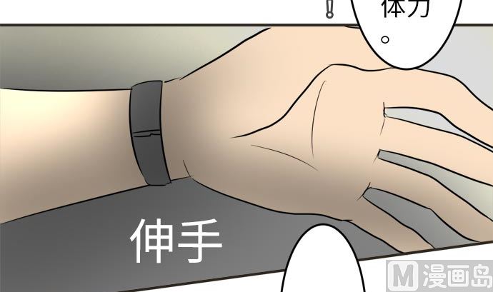 第6话 早苗的情况（6）101