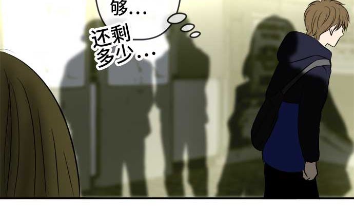 第51话 一真的情况（7）118