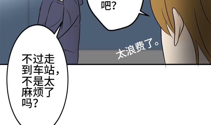 第38话 直己的情况（2）33