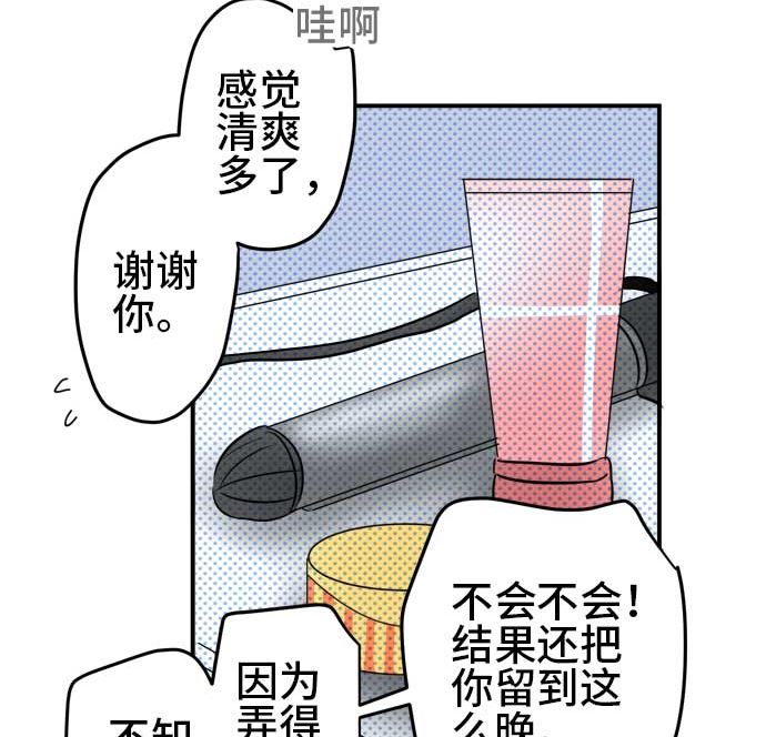第48话 一真的情况（4）69