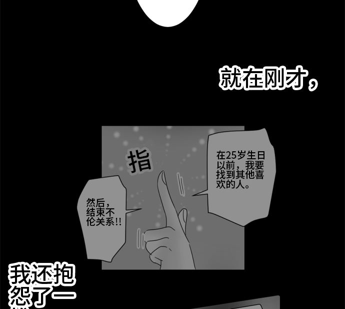 第27话 明日美的情况（8）12