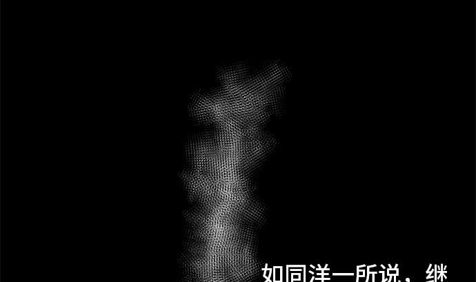 第26话 明日美的情况（7）79