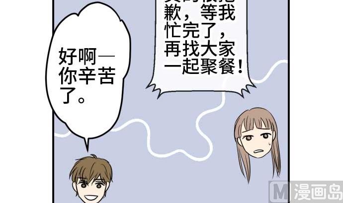 第49话 一真的情况（5）53