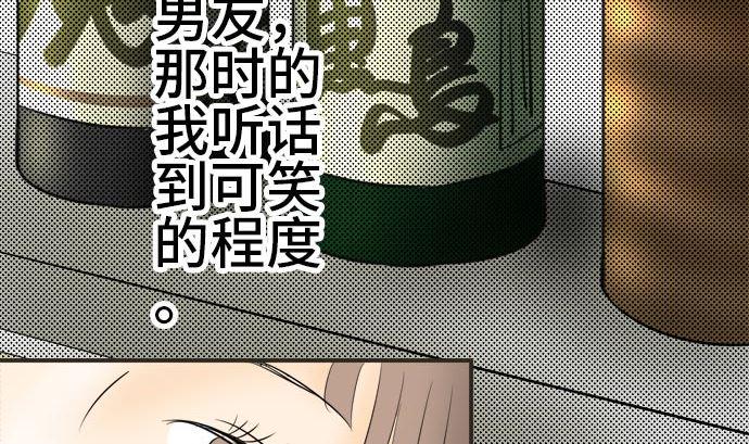 第6话 早苗的情况（6）63