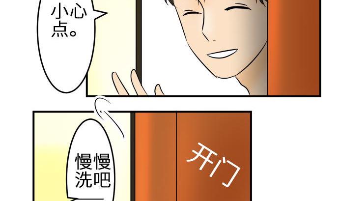 第7话 早苗的情况（7）73