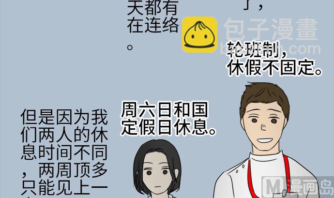 第21话 明日美的情况（2）53