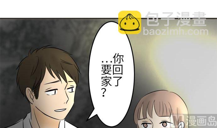 第6话 早苗的情况（6）98