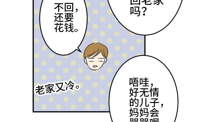 第40话 直己的情况（4）15