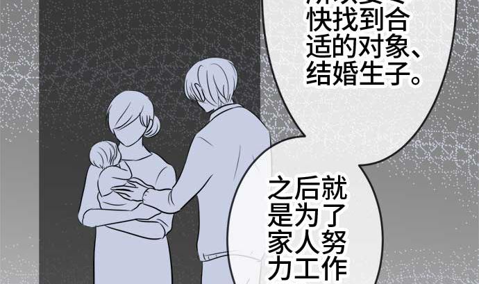 第40话 直己的情况（4）36