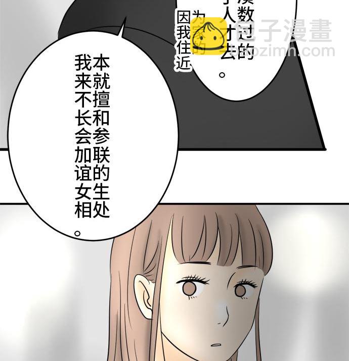 第4话 早苗的情况（4）64