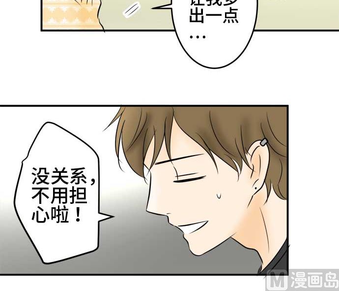 第45话 一真的情况（1）53