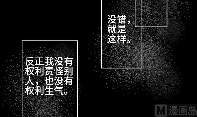 第33话 明日美的情况（14）86