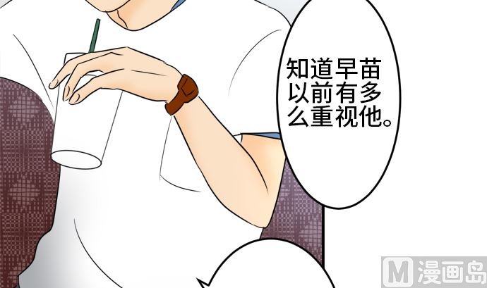 第35话 早苗番外篇（上）95