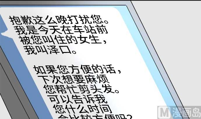 第47话 一真的情况（3）50