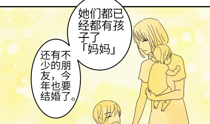 第26话 明日美的情况（7）40