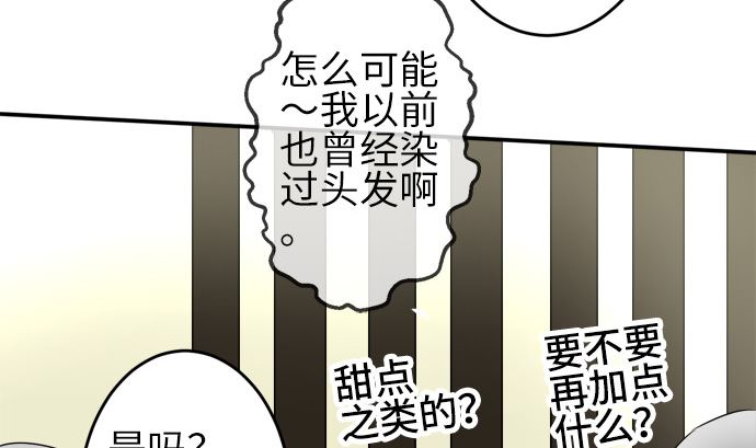 第23话 明日美的情况（4）69
