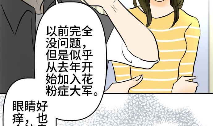 第51话 一真的情况（7）22