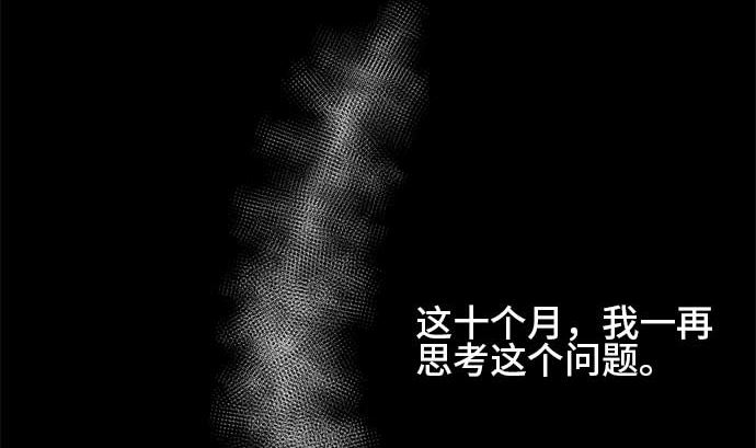 第26话 明日美的情况（7）81
