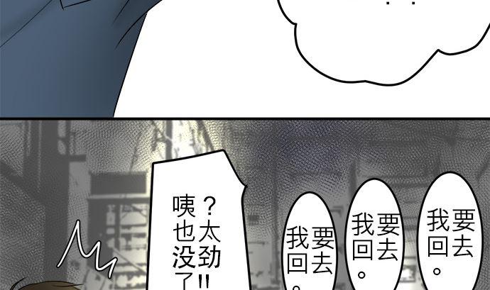 第2话 早苗的情况（2）6