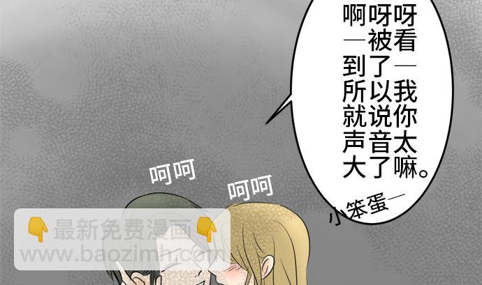 第38话 直己的情况（2）76